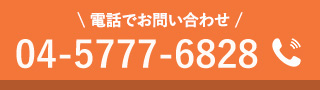 まずは無料カウンセリング