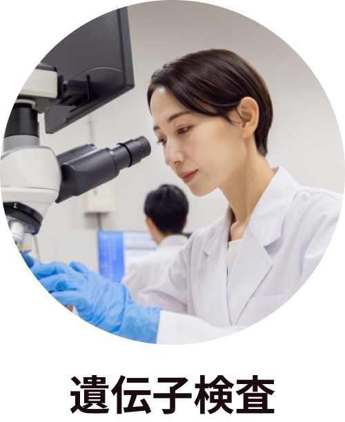 遺伝子検査の画像
