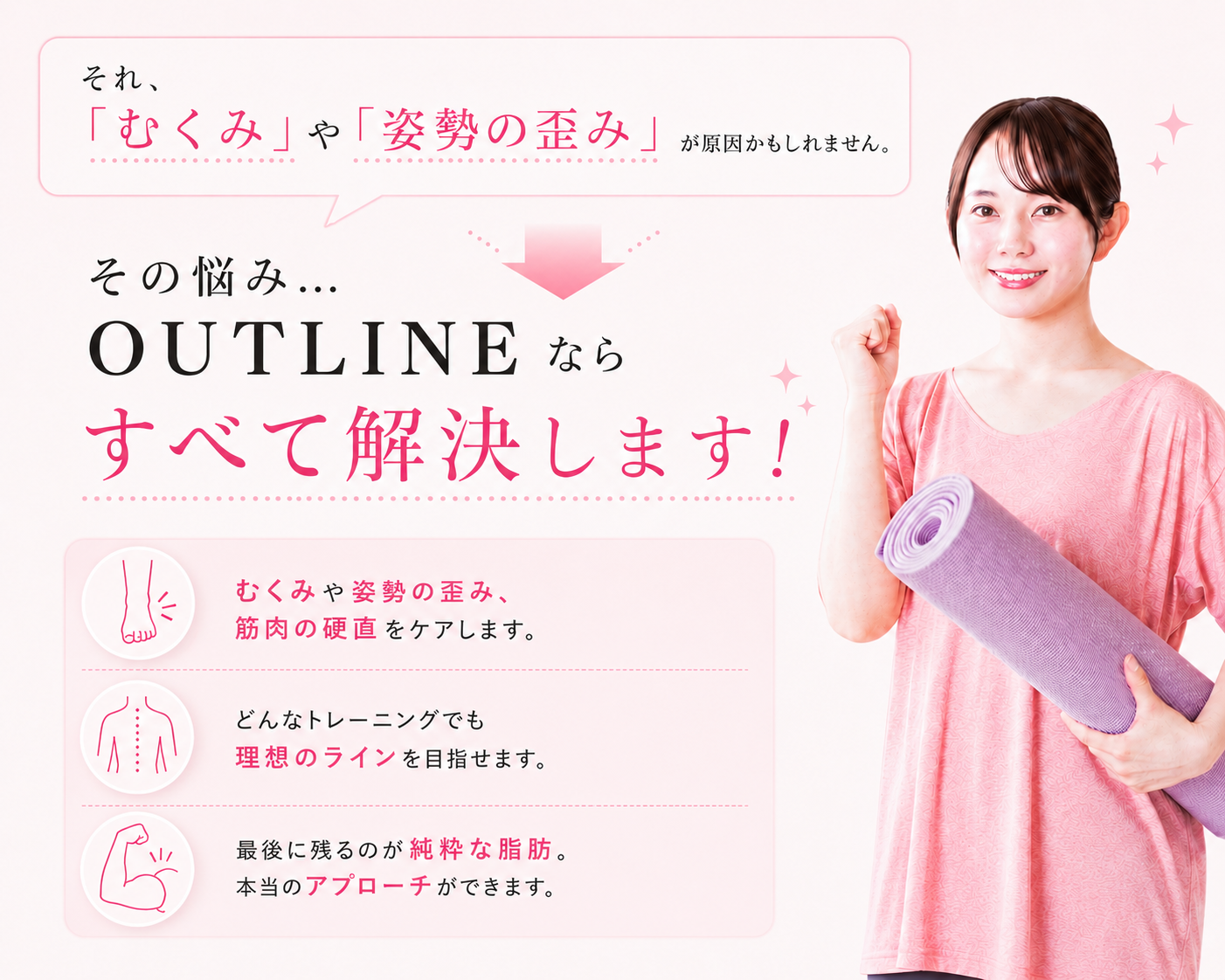 その悩みアウトラインなら解決しますという画像