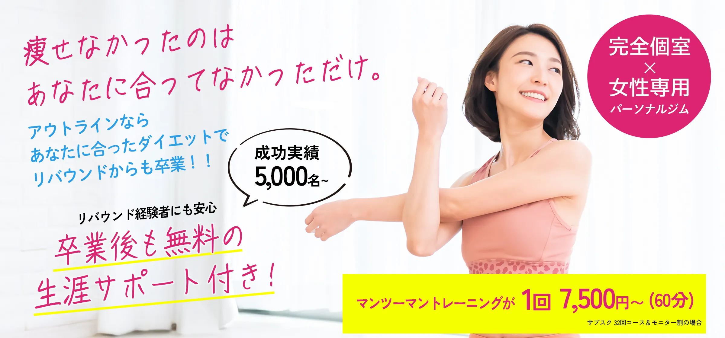 国内最大手のパーソナルジムポータルサイトGetfitにてお客様満足度が高いパーソナルジム全国1位を獲得