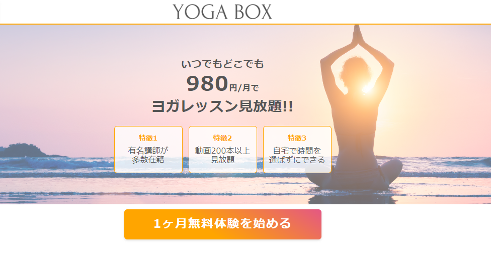 YOGA　BOX