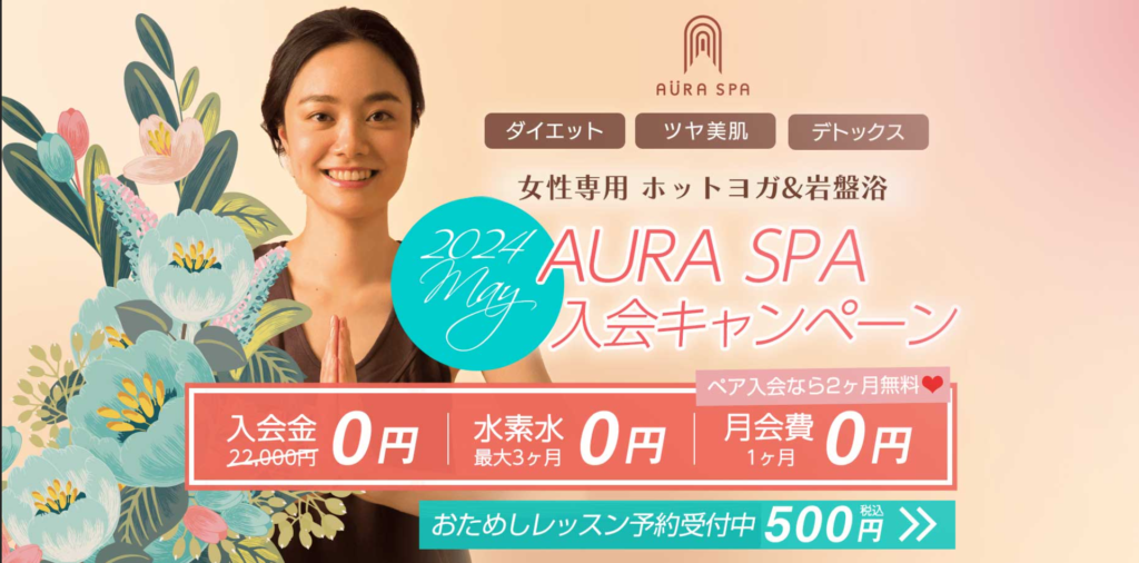 AURA SPA