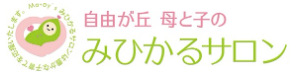 みひかるサロン