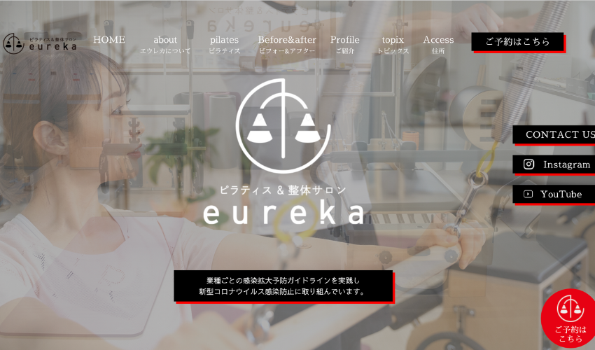 eureka