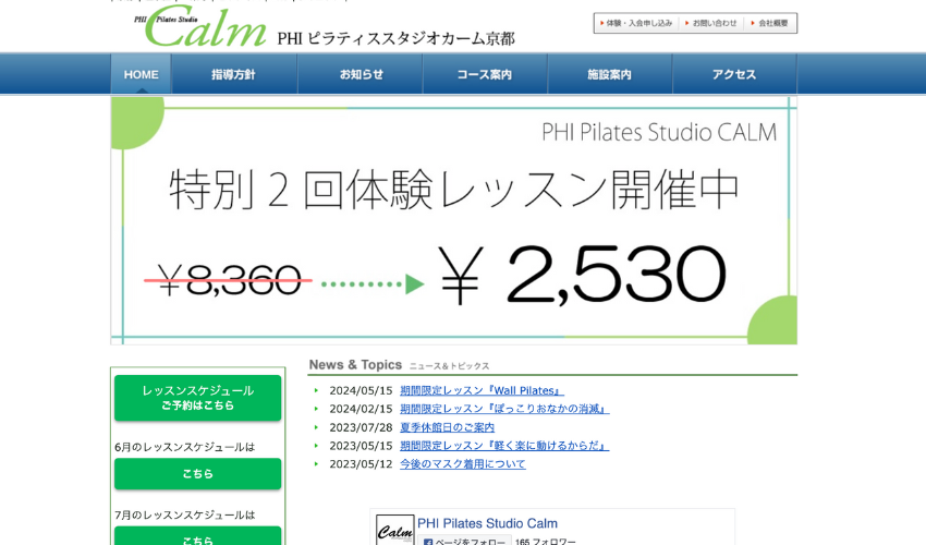 PHIピラティススタジオCalm