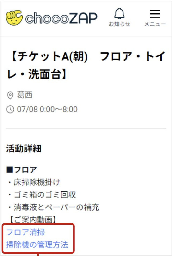 チョコザップ フレンドリー会員制度