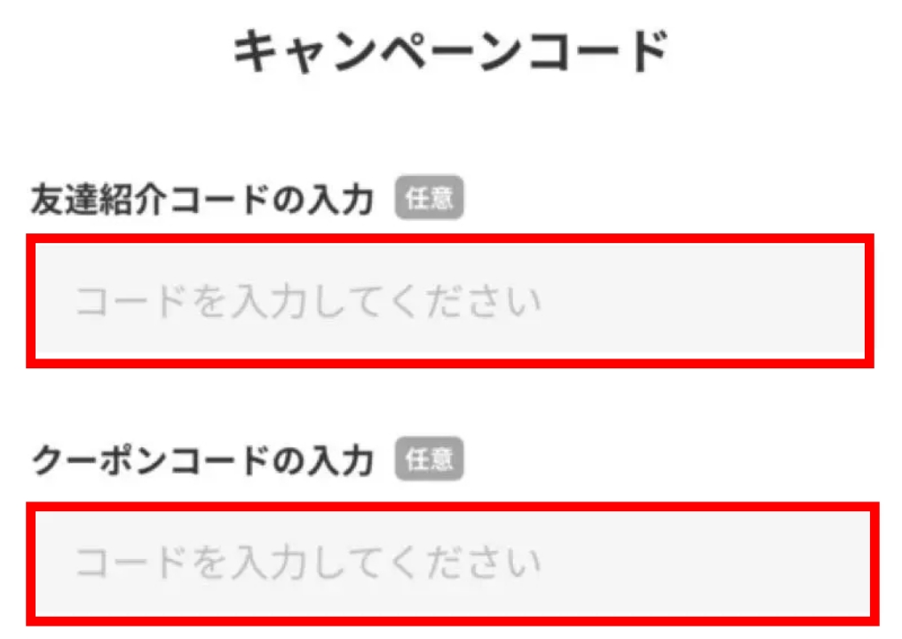 必見】チョコザップ（chocoZAP）のクーポンコードはどこで入手できる？友達紹介コードとの違いまで徹底解説！ - フィットネスライン