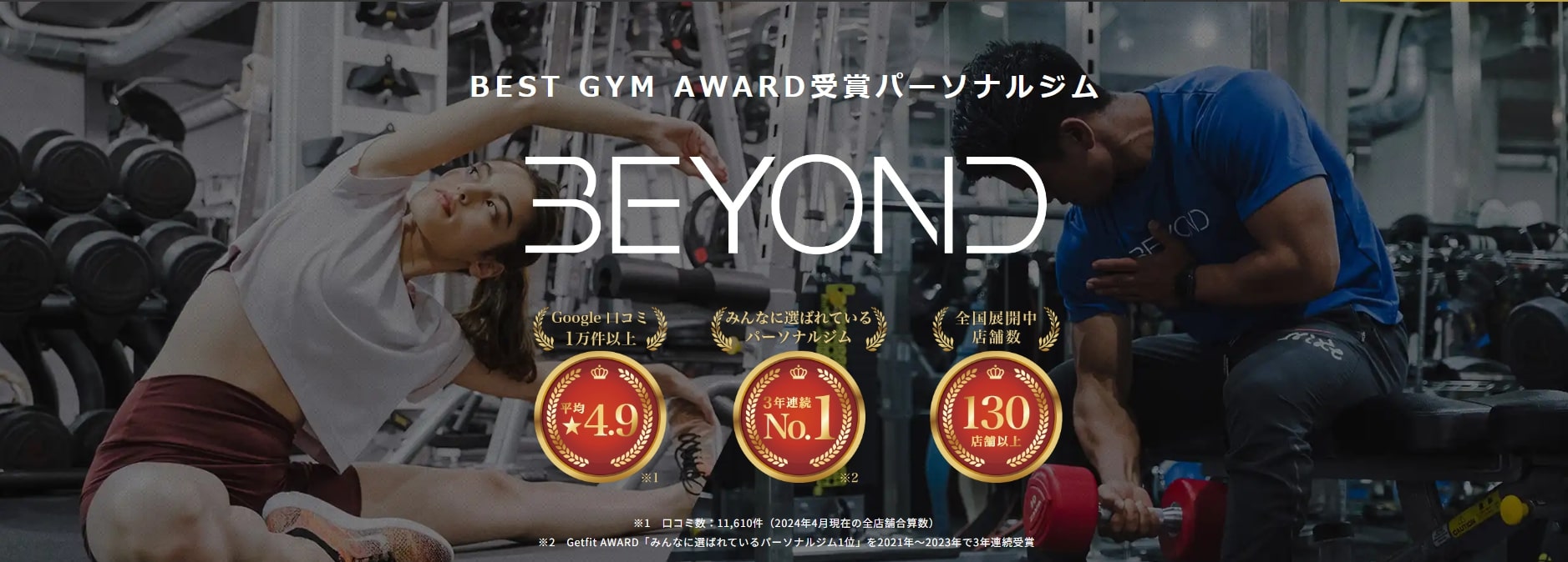 渋谷_パーソルジム_BEYOND 渋谷宮益坂店