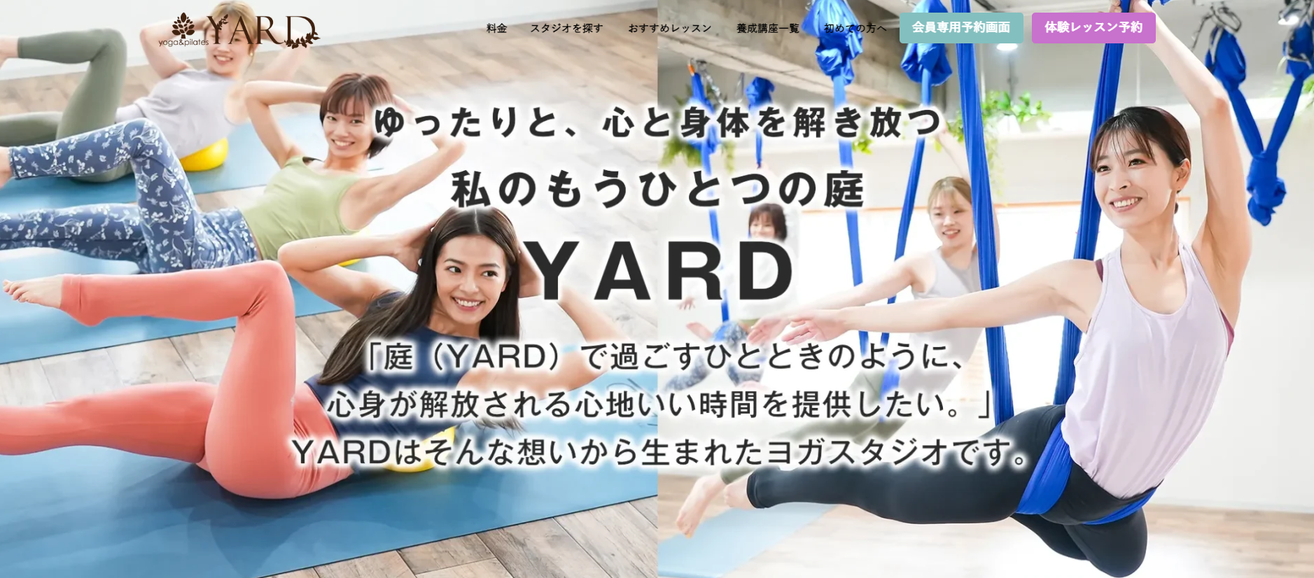 YARD 神楽坂スタジオ