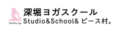 深堀ヨガスクール新宿スタジオ