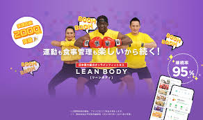 leanbody-service