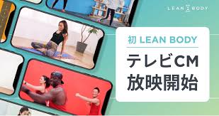 leanbody-service