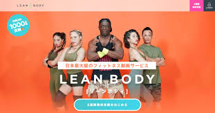 leanbody-service