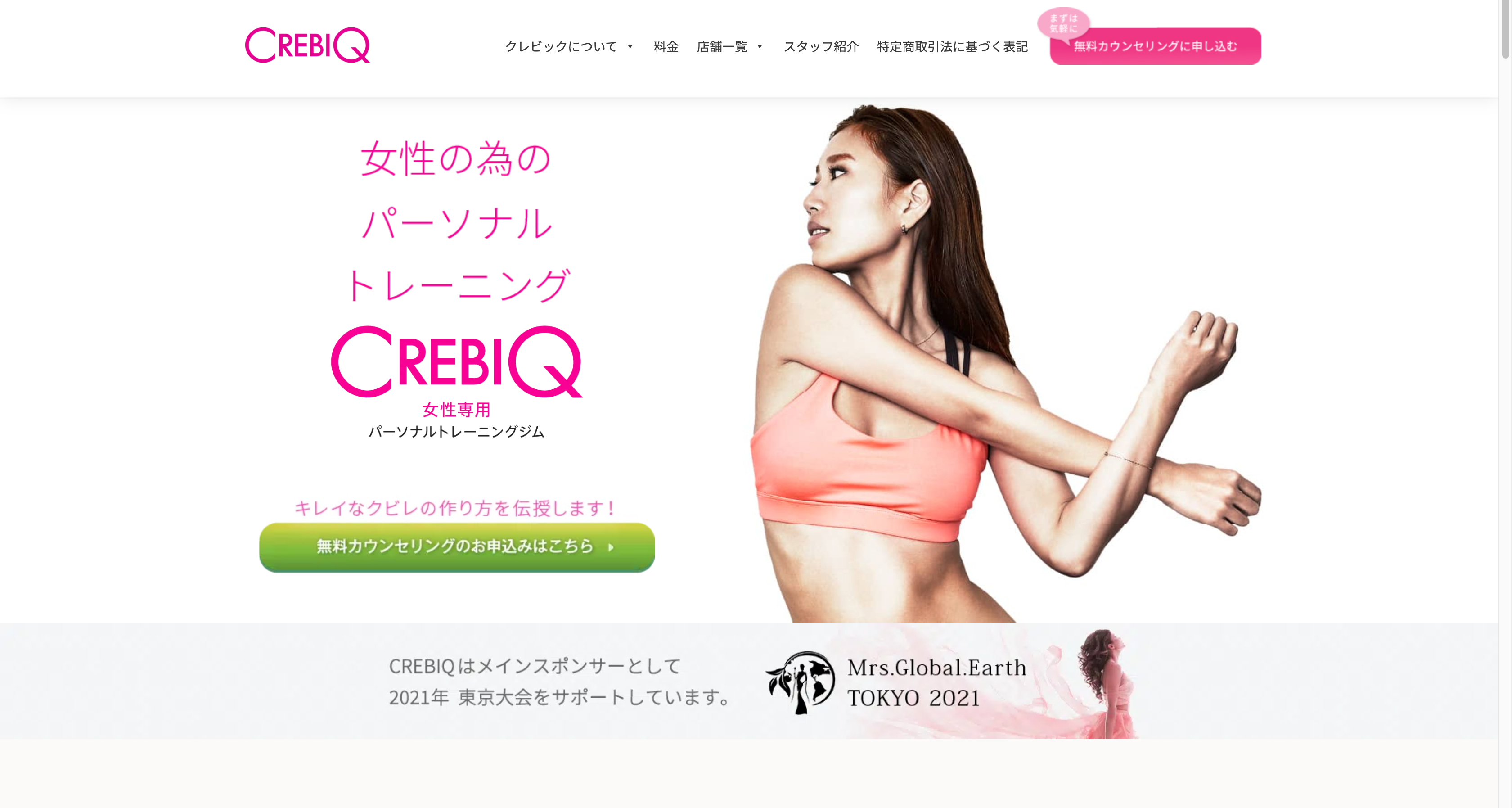 CREBIQ