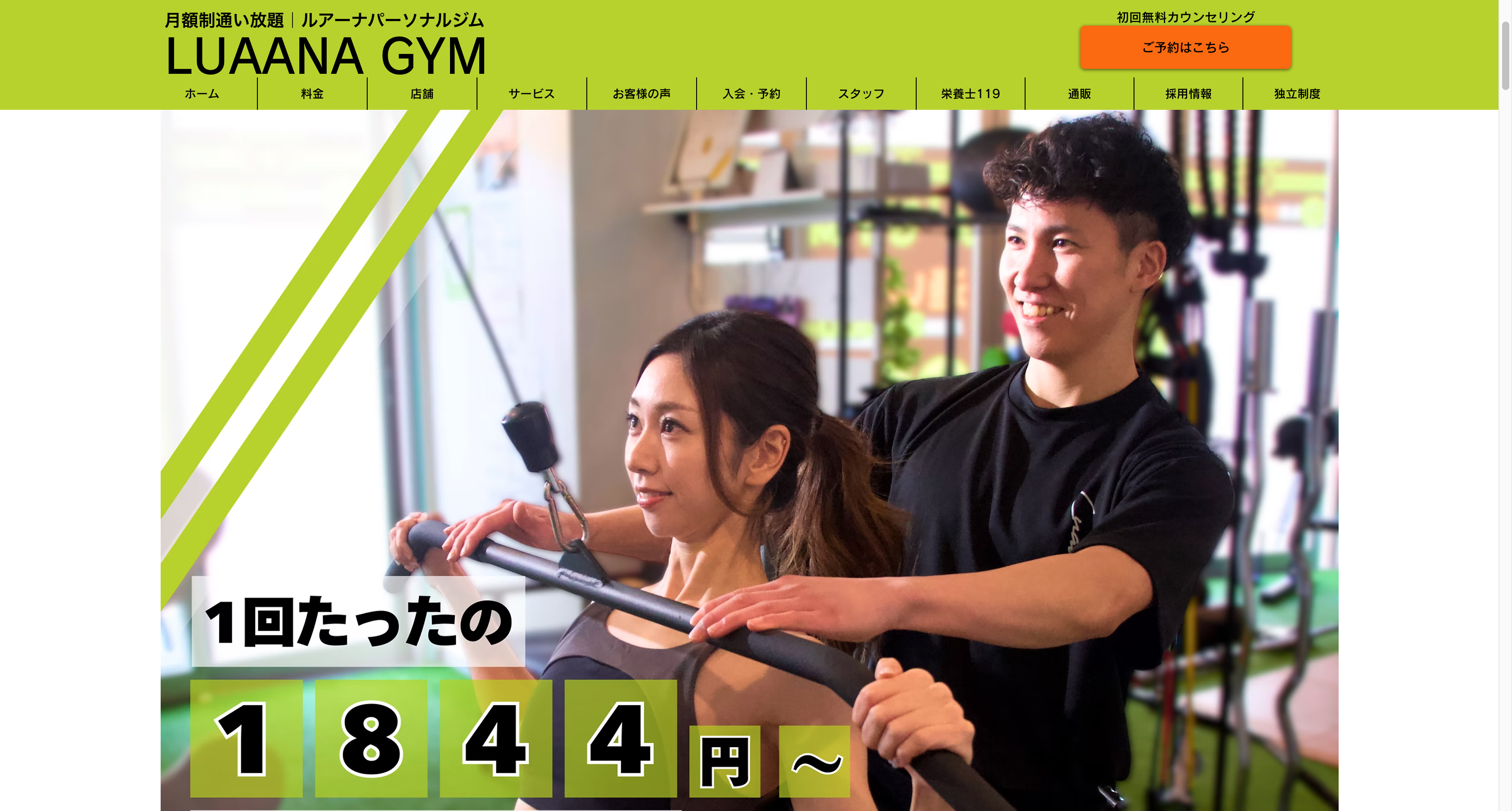 LUAANA GYM　蒲田店